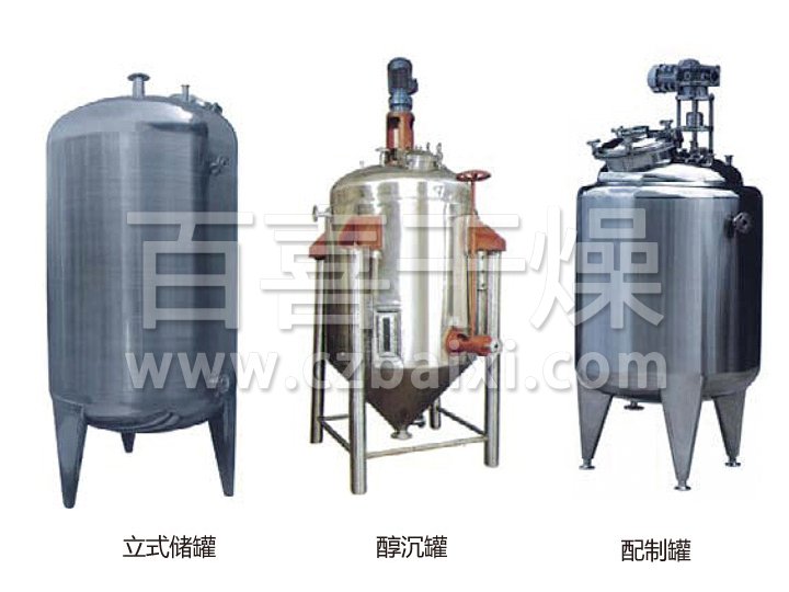 不銹鋼貯罐、配制罐